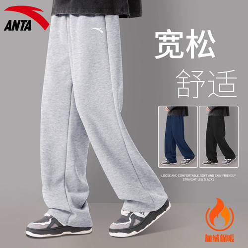 安踏运动裤男裤直筒加绒灰色时尚