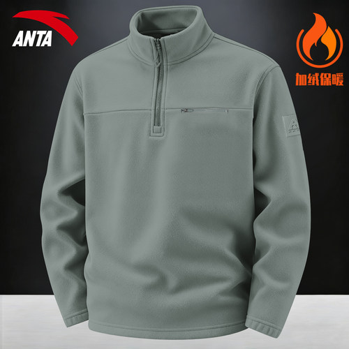 安踏抓绒衣男士秋冬摇粒绒半拉链
