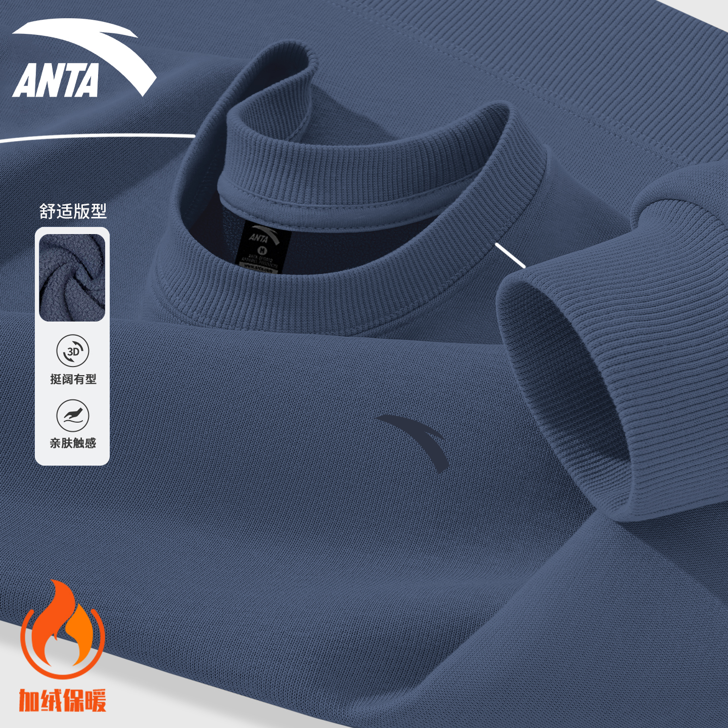 安踏圆领卫衣男青少年简约加绒