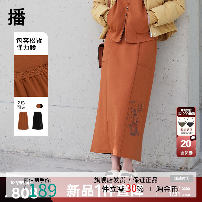 播史迪奇系列针织半身裙女2023秋冬新款中长款a字伞裙BDQ4BD1513