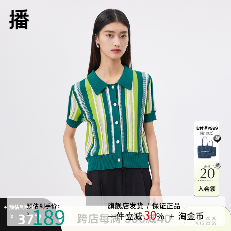 播商场同款夏季新款休闲修身活力撞色条纹开衫女BDQ2UD1201