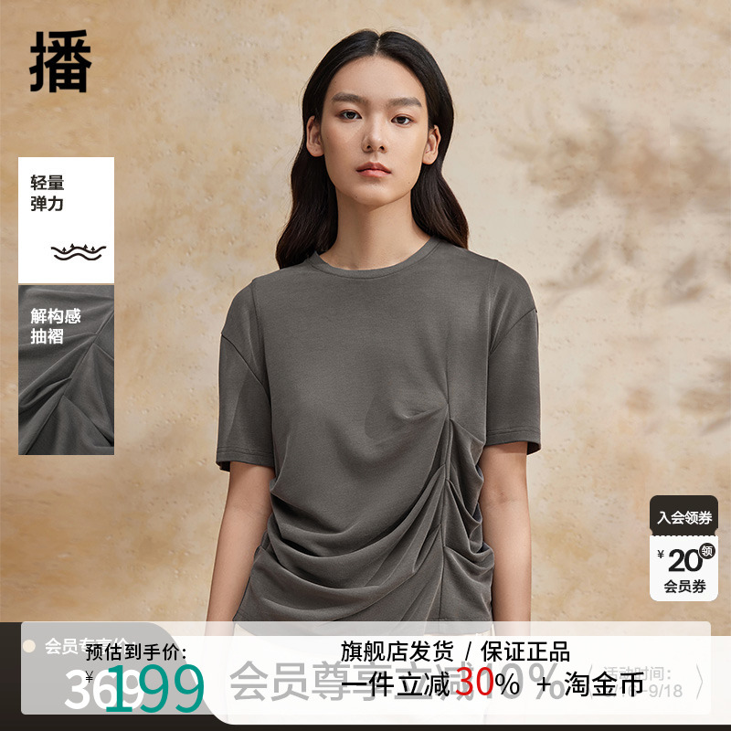 播不对称抽褶T恤女商场同款夏季新款个性休闲短袖上衣BDR2YD1036