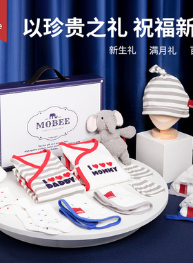 mobee新生儿礼盒用品满月婴儿宝宝礼物套装红品满月礼见面礼