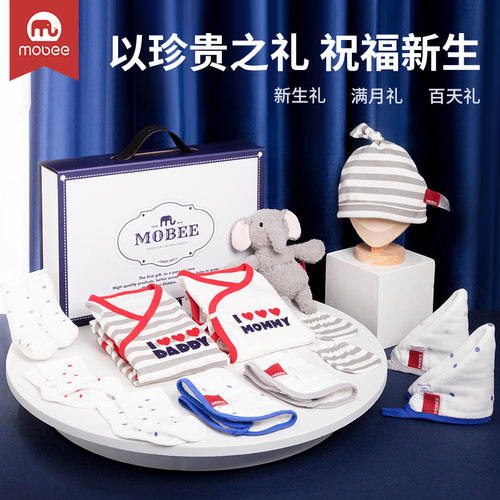 mobee新生儿礼盒用品满月婴儿宝宝礼物套装红品满月礼见面礼