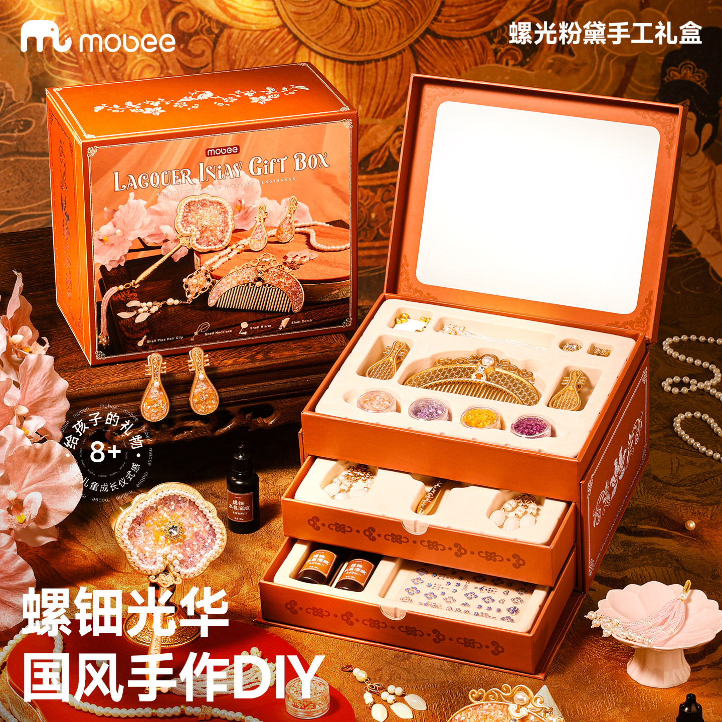 mobee非遗螺钿手工diy材料包发簪首饰胸针礼品盒套装儿童女孩玩具