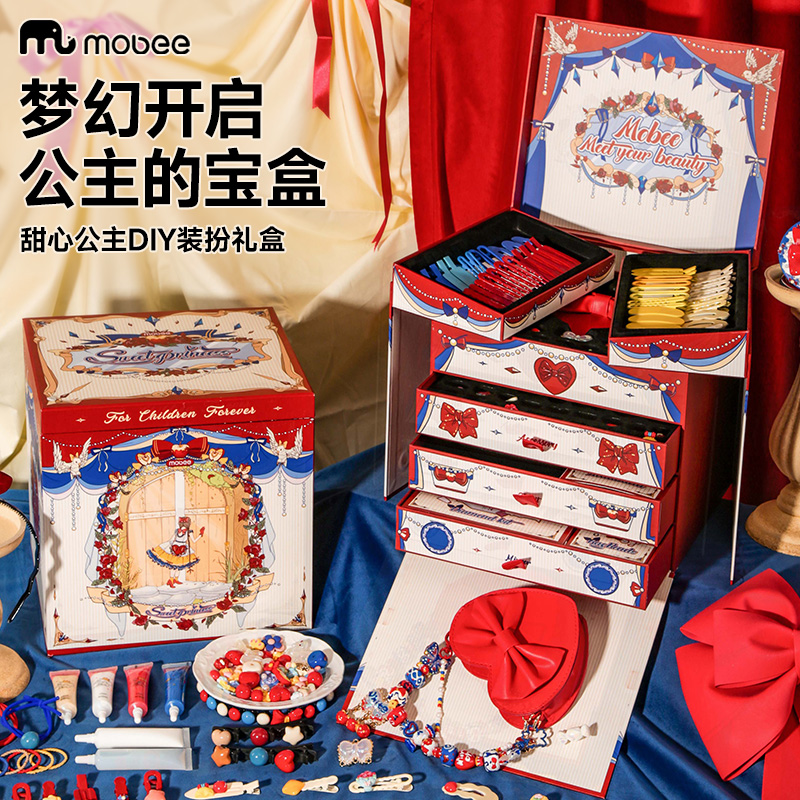 mobee儿童手工diy首饰六一节礼物