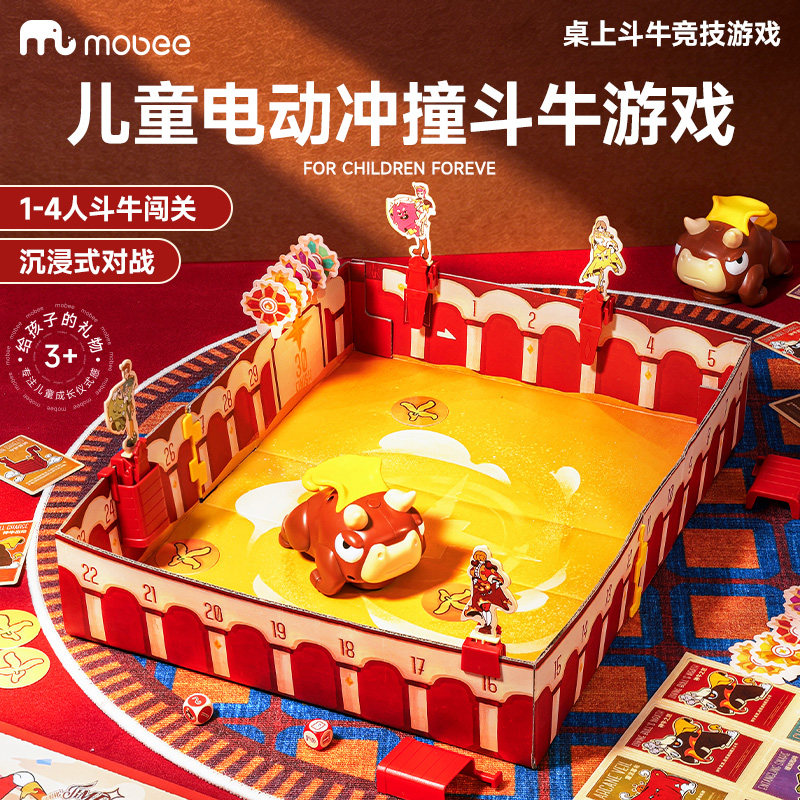 mobee儿童斗牛桌面游戏多人对战亲子互动益智玩具六一节生日礼物