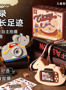 mobee炫咔相机儿童数码照相机可拍照宝宝玩具女孩生日新年礼物