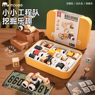 mobee木质积木小车3岁宝宝玩具益智儿童汽车礼品男孩拼搭生日礼物
