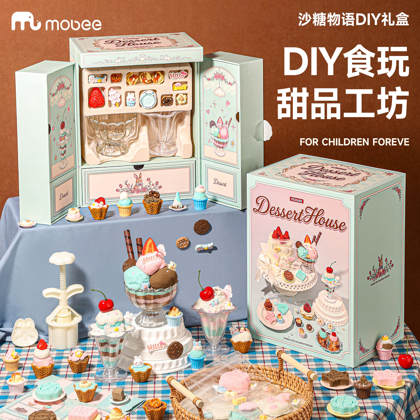 mobee太空沙儿童玩具魔力手工DIY