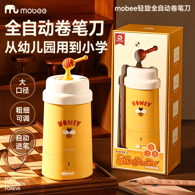 mobee全自动卷笔器削笔刀刨转小学生儿童专用电动充电铅笔粗细杆幼儿园洞洞三角大口径美术小型便捷男女孩礼