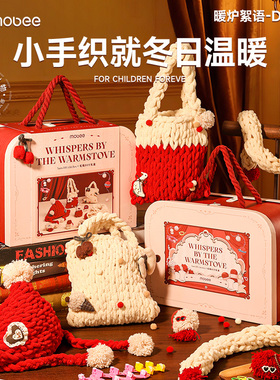 mobee儿童手工编织diy材料包毛线钩针织自制帽子围巾女孩新年礼物