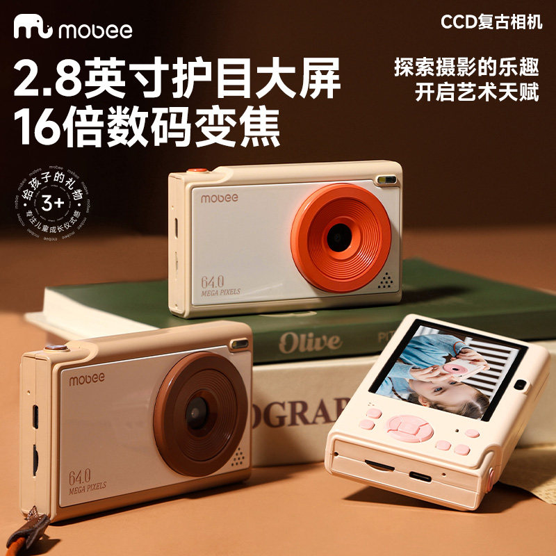 mobee复古相机ccd儿童数码照相机高清像素可拍照男女宝宝玩具礼物