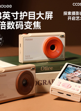 mobee复古相机ccd儿童数码照相机高清像素可拍照男女宝宝玩具礼物