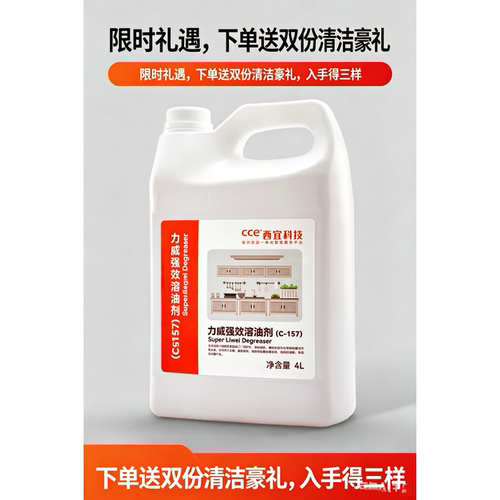 商用强效溶油重油重污不锈钢翻新