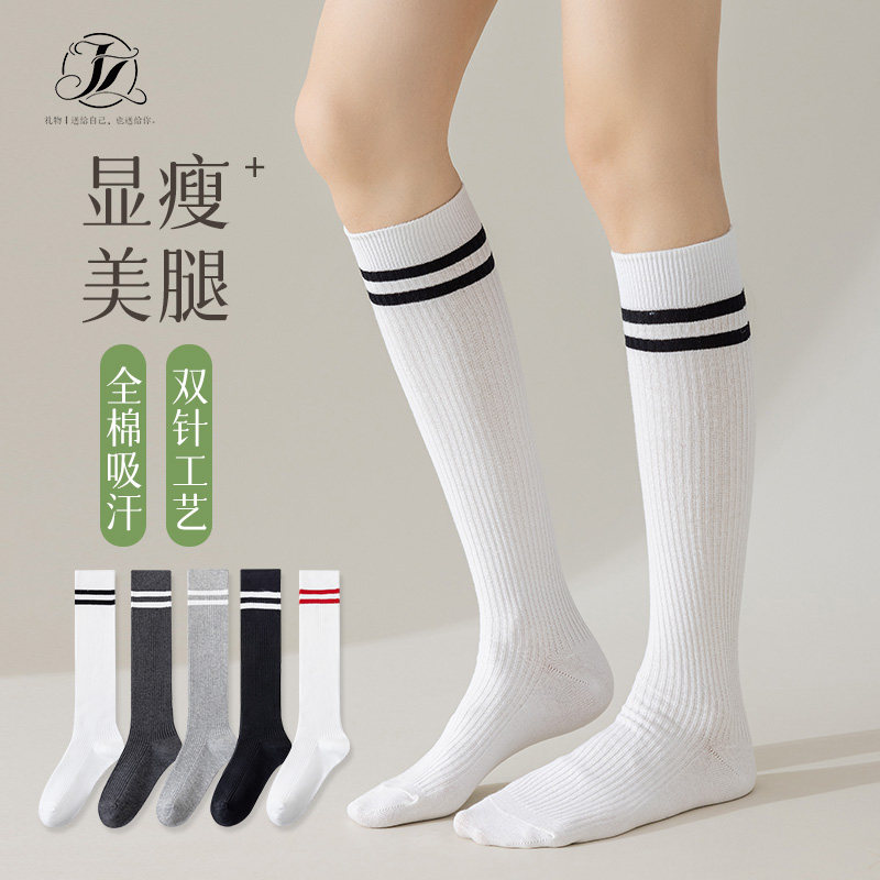 日系jk小腿袜子女双杠条纹全棉学院风高筒显瘦春秋季保暖透气长袜