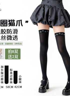 小腿袜女天鹅绒春夏季薄款jk过膝精梳棉大腿袜加长黑色袜子女中筒