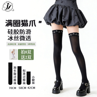 小腿袜女天鹅绒春夏季 jk过膝精梳棉大腿袜加长黑色袜子女中筒 薄款