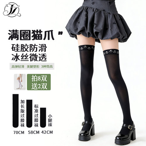 高个子微压力塑性小腿袜JK过膝袜