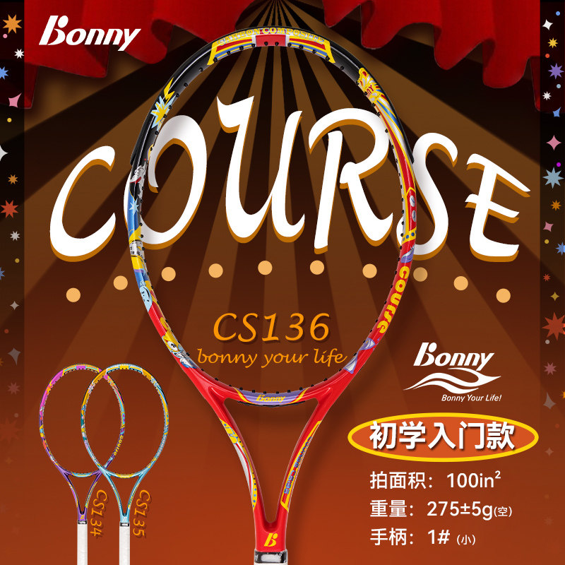 Bonny/波力清仓特价网球拍初学者入门大拍面男女通用碳纤维网球拍