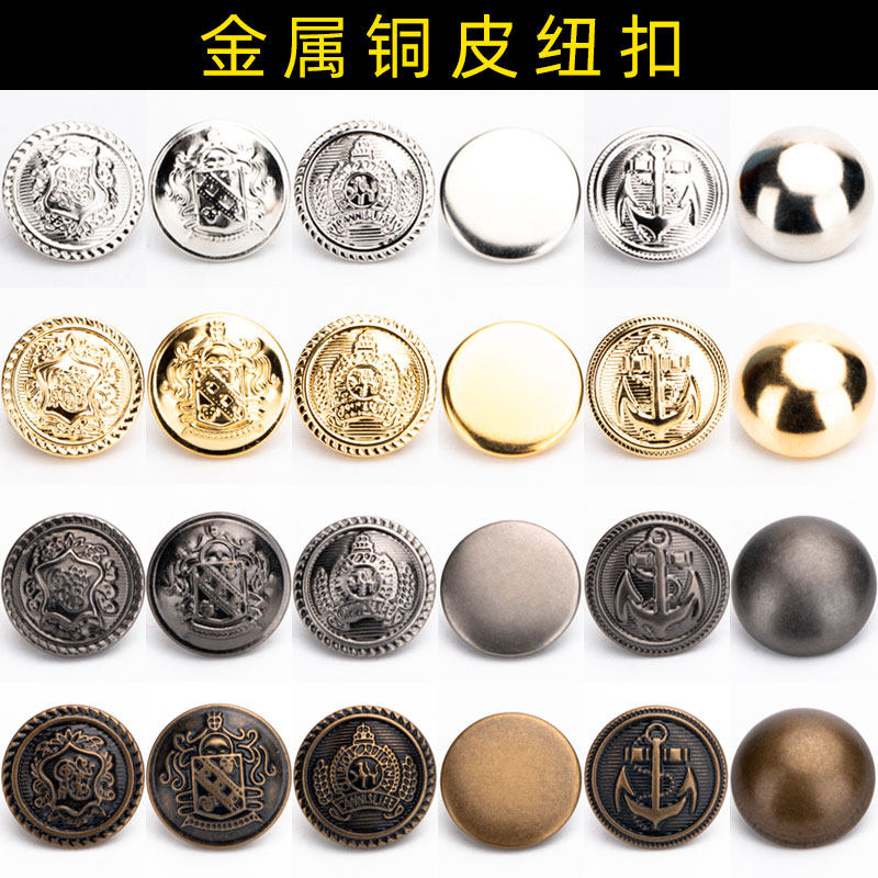 金属纽扣扣子古铜色大衣钮扣高档男女毛呢圆形复古铜皮扣子牛仔裤