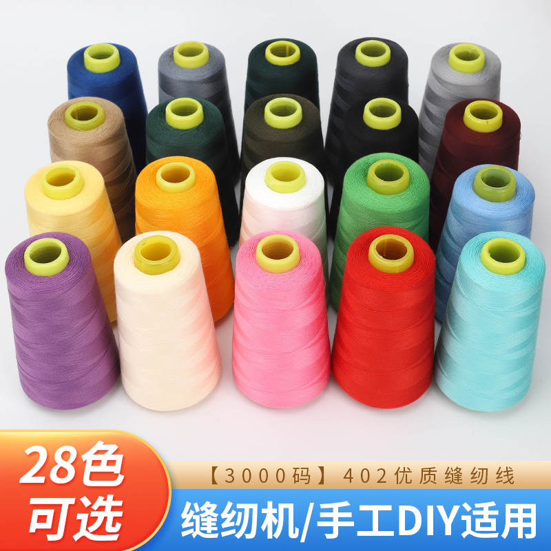 白色家用线手工手缝黑色线新款