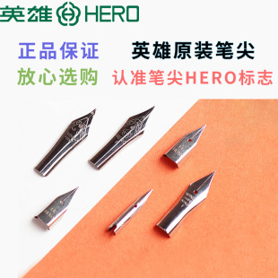 1021 007 0.38mm 专用笔尖359 0.5mmd笔尖 329 1060 616 英雄钢笔原装 6006学生明尖通用6177A钢笔尖