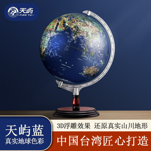32cm中国台湾制造立体浮雕