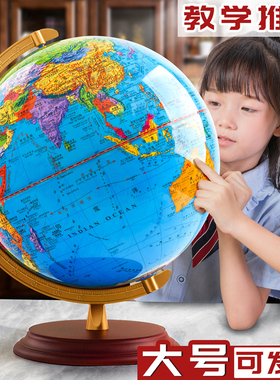 教学版地球仪初中生用高中家用中学生超大号高清高端3d立体悬浮儿童ar智能发光特大号客厅书房摆件台灯早教具