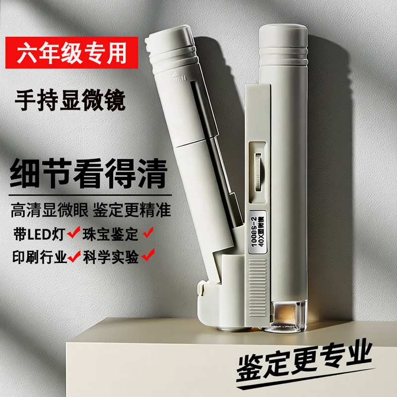 高倍显微镜150高倍手持放大镜带LED灯100倍高清纺织印刷网点用40/80倍鉴定便携式珠宝科学生儿童显微镜1000