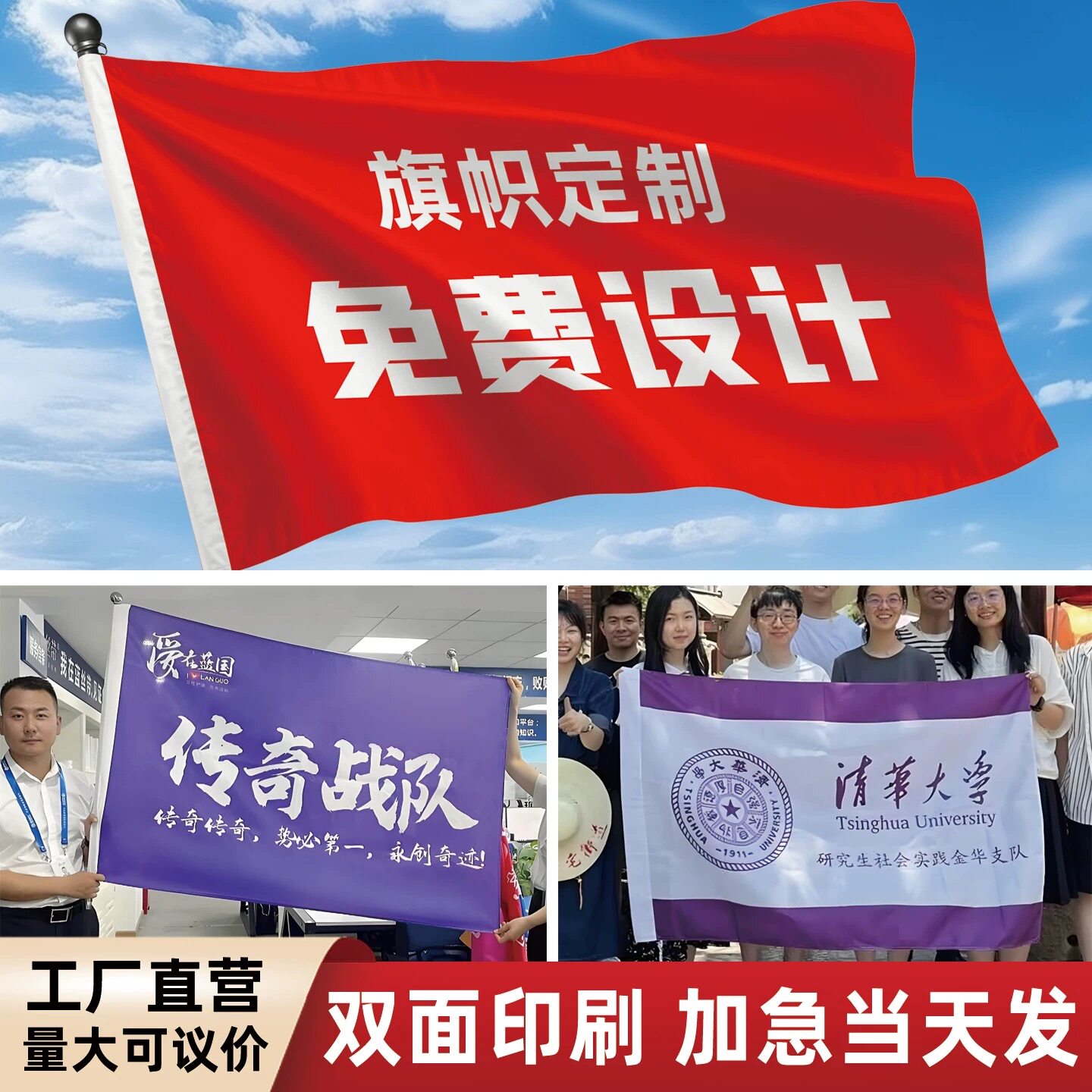 旗帜定制班旗队旗企业旗子定做图片