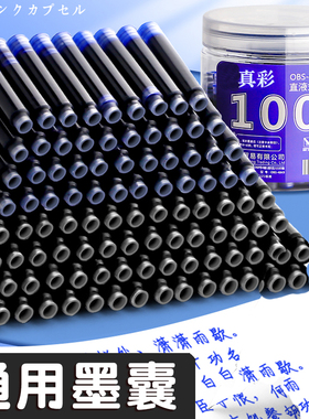 钢笔墨囊小学生专用笔学生通用可替换囊式墨水三年级学生儿童练字正姿用纯蓝黑色蓝黑水笔芯速干收纳盒