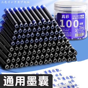 钢笔墨囊小学生专用笔学生通用可替换囊式墨水三年级学生儿童练字正姿用纯蓝黑色蓝黑水笔芯速干收纳盒