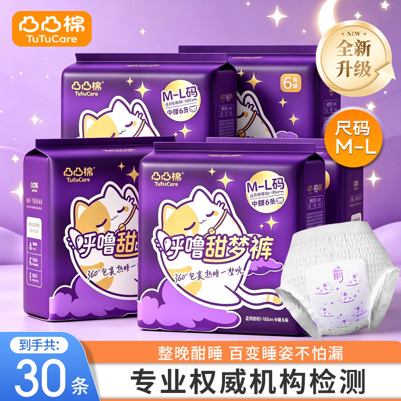 凸凸棉安睡裤甜梦裤安心裤图片