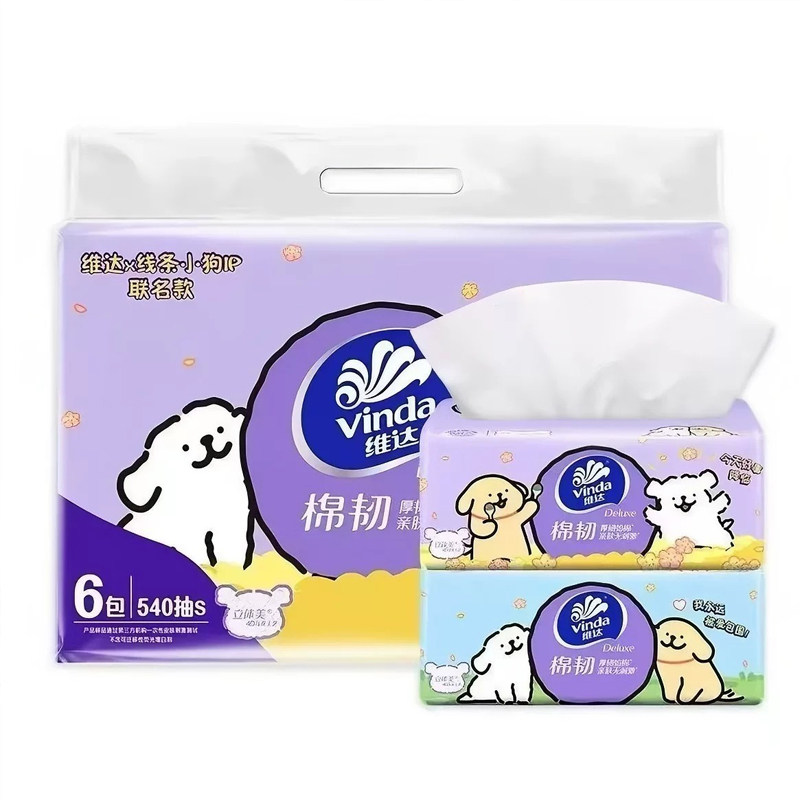 维达抽纸线条小狗联名款纸巾