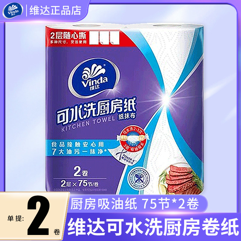 厨房纸巾专用家用装吸水吸油纸