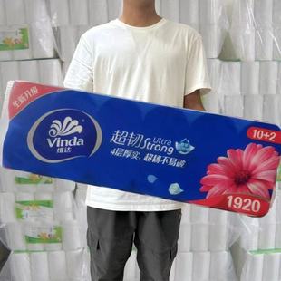 维达无芯卷纸短棒超韧4层1920克加厚大卷实惠家用纸巾厕纸卫生纸