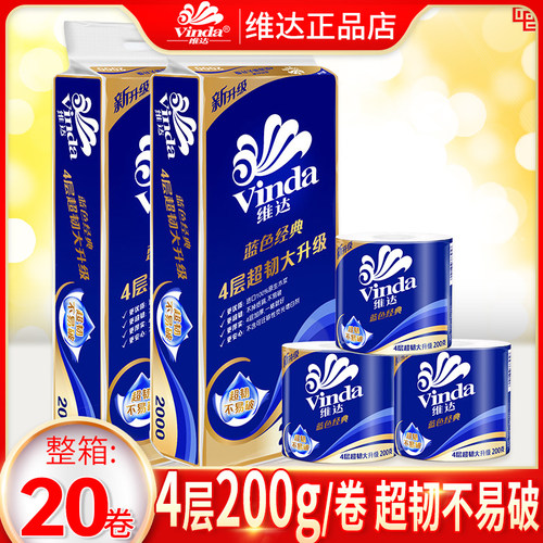 维达2000g4层卫生纸实惠装
