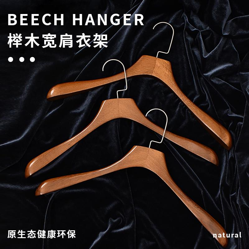 宽肩不鼓包实木衣架西服大衣撑
