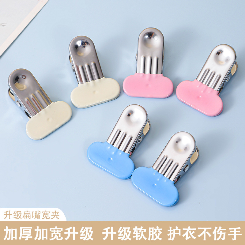 宽嘴晾衣夹防滑无痕强夹力
