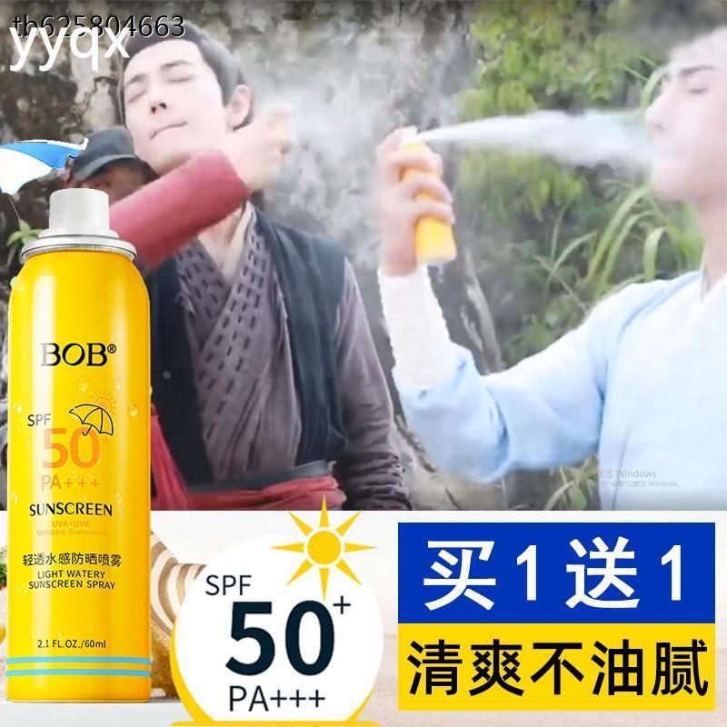 李佳琦推荐清爽无色透明防晒霜喷雾不油腻王一博明星同款面部女。
