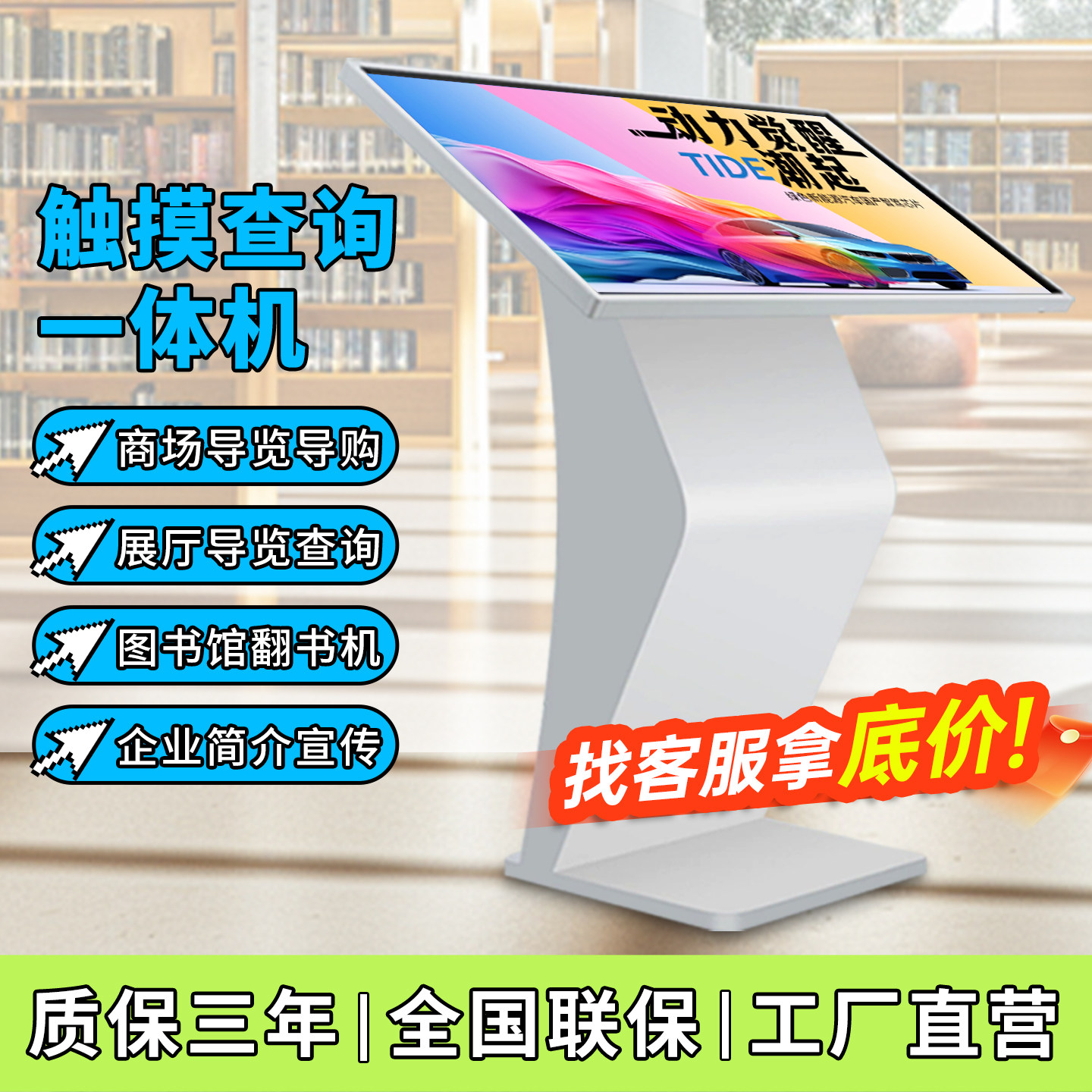 24/32/43/50/55/65/75寸立式触摸查询一体机卧式广告机防水液晶显