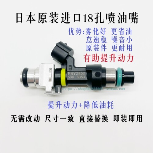CCQAP长城哈弗H6翼腾C50喷油嘴