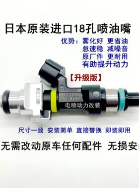 北汽坤宝X65喷油嘴18孔省油
