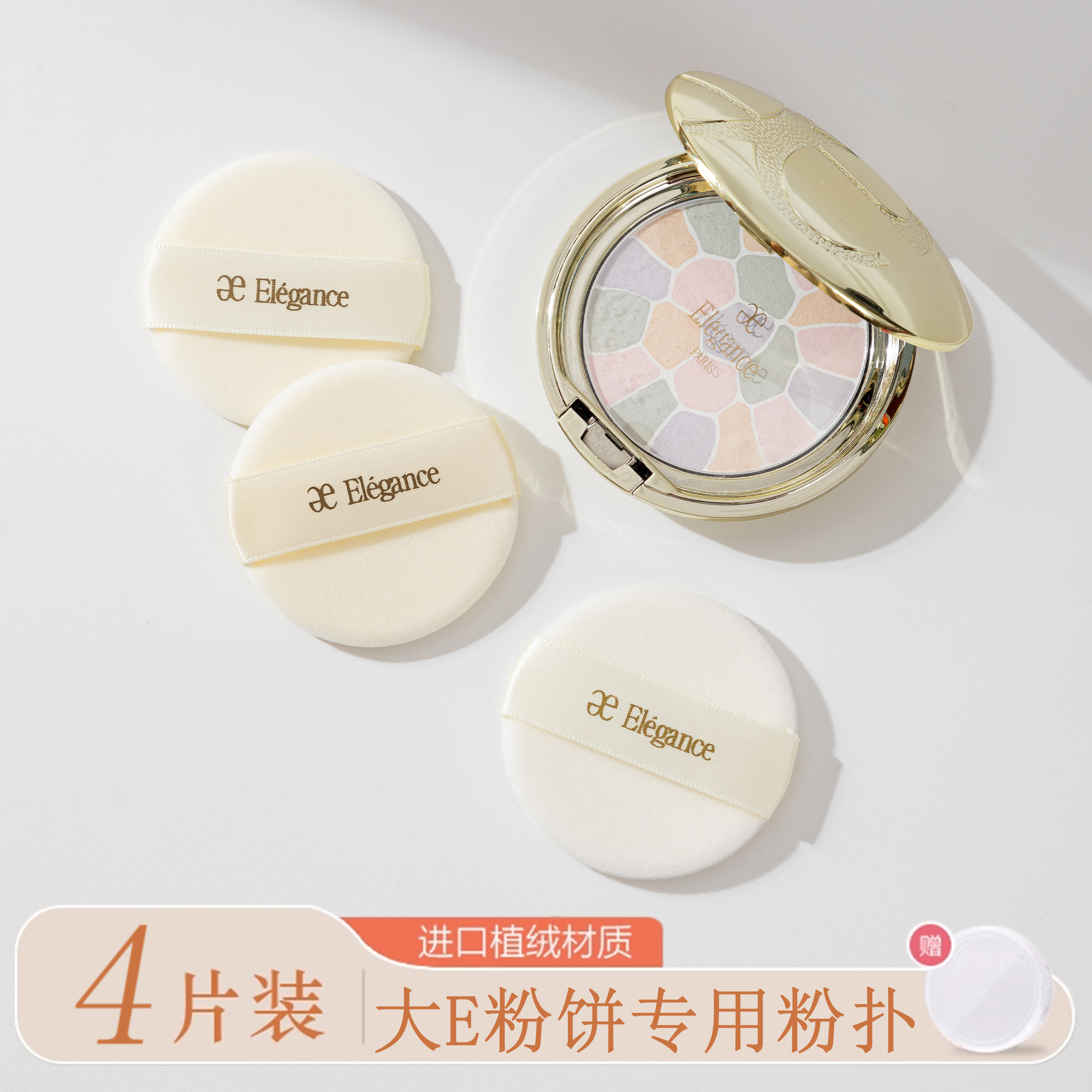 e大饼粉扑替换便携装粉扑植绒通用大号小号蜜粉饼家庭装定妆专用