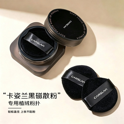 适配卡姿兰散粉粉扑原装替换黑磁蜜粉干粉定妆专用植绒粉扑水滴形