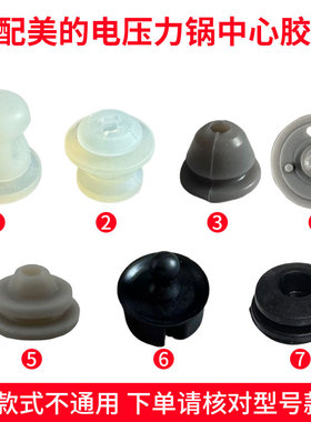 适合美的电压力锅胶塞盖板固定密封圈MY-SS5050P/MY-SS5051P/5061