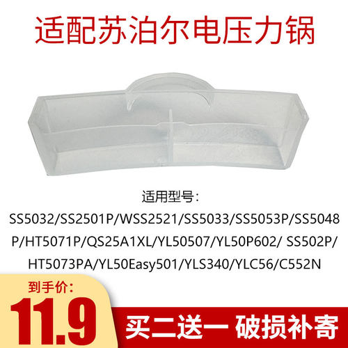 适合美的电压力锅储水盒SS2521/SS5032/HT5071P/YL50P602接水盒子