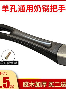 单眼把手品牌通用不粘锅