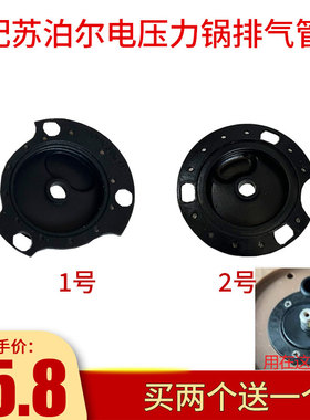 适配苏泊尔电压力锅排气管密封圈SY-50FC22Q 60FC22Q黑色橡胶片子